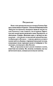 Монах
